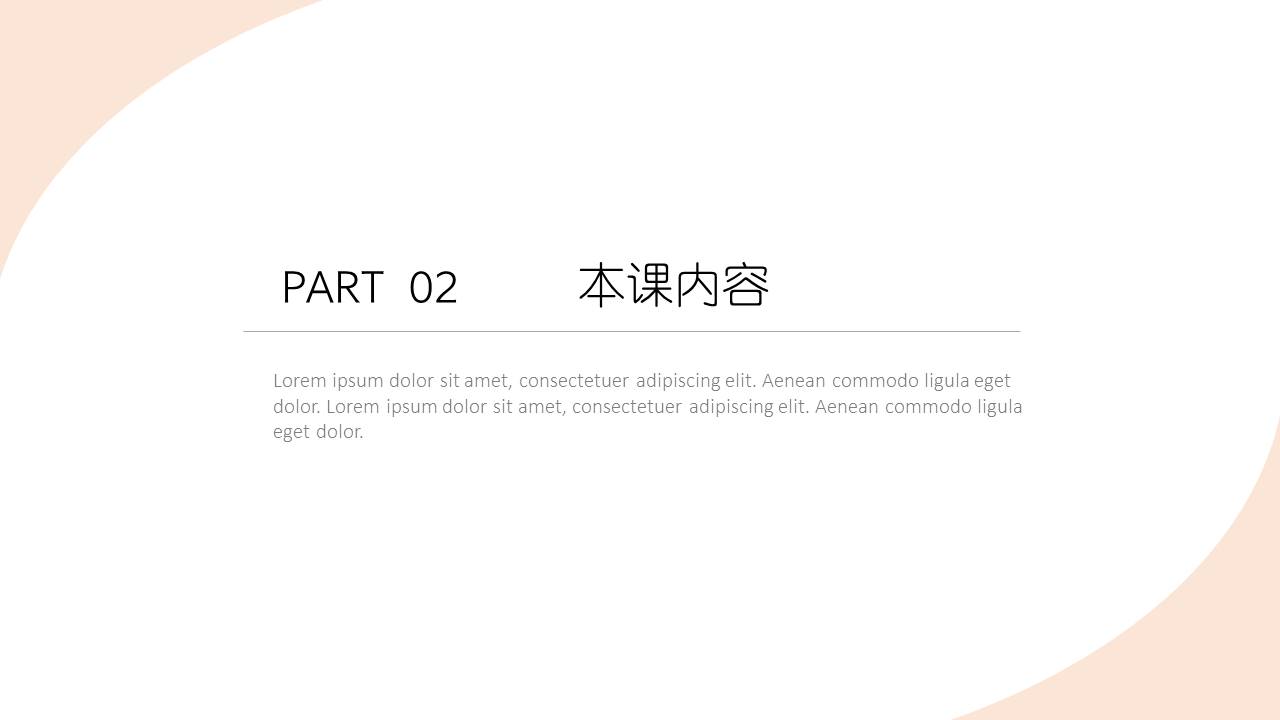 教育课件 (4).pptx